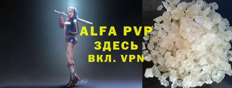 A PVP кристаллы  Кировск 