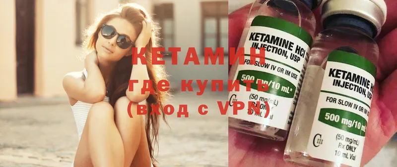 КЕТАМИН ketamine  ОМГ ОМГ   Кировск 